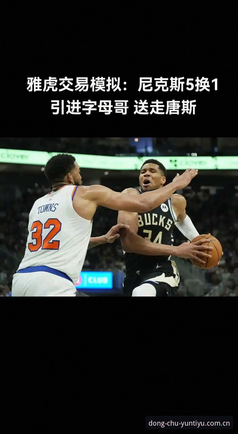 浓眉转会风云操作教程：在云体育中国平台追踪交易最新动态